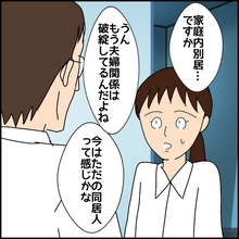 「家庭内別居してるから大丈夫」不倫を正当化する係長から渡された"バイブル"の中身とは？【漫画】