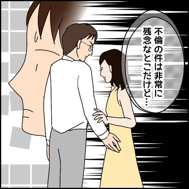 「家庭内別居してるから大丈夫」不倫を正当化する係長から渡された"バイブル"の中身とは？【漫画】
