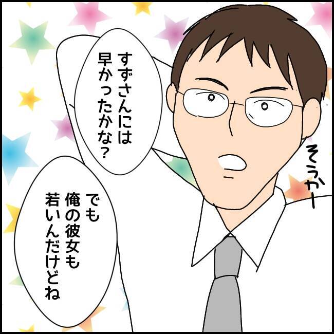 「家庭内別居してるから大丈夫」不倫を正当化する係長から渡された"バイブル"の中身とは？【漫画】