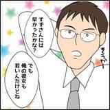 「「家庭内別居してるから大丈夫」不倫を正当化する係長から渡された"バイブル"の中身とは？【漫画】」の画像14