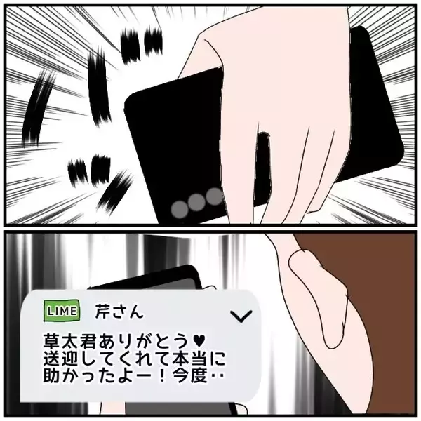 「【漫画】スマホの画面にあの女からメッセージ…やっぱり送迎していた【優しい夫とその同僚 Vol.30】」の画像