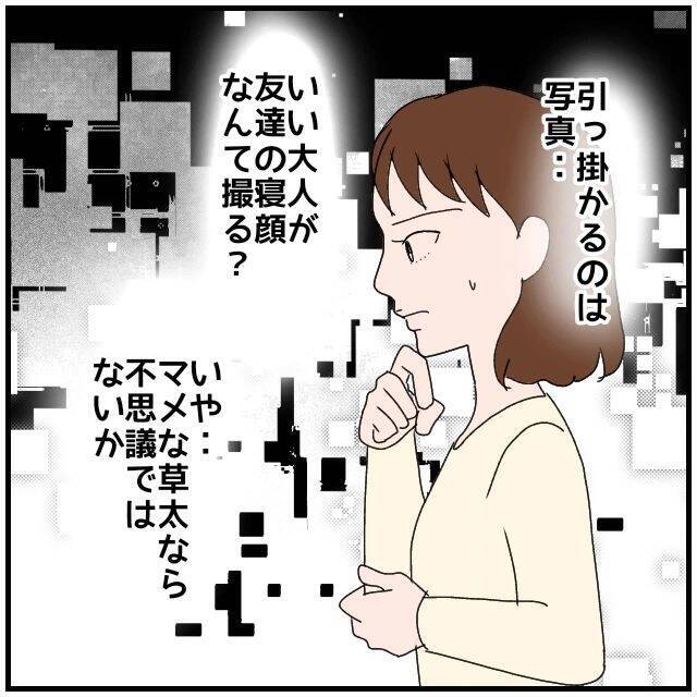 【漫画】スマホの画面にあの女からメッセージ…やっぱり送迎していた【優しい夫とその同僚 Vol.30】