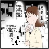 「【漫画】スマホの画面にあの女からメッセージ…やっぱり送迎していた【優しい夫とその同僚 Vol.30】」の画像4