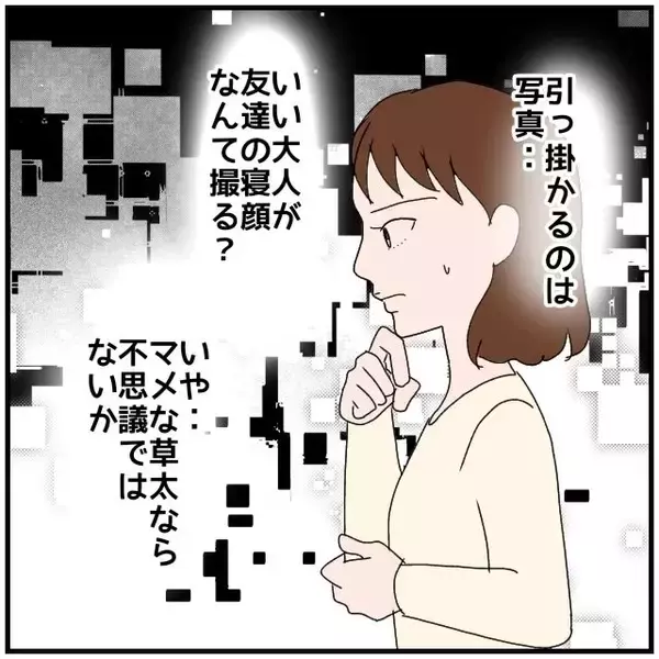 「【漫画】スマホの画面にあの女からメッセージ…やっぱり送迎していた【優しい夫とその同僚 Vol.30】」の画像
