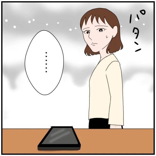 【漫画】スマホの画面にあの女からメッセージ…やっぱり送迎していた【優しい夫とその同僚 Vol.30】