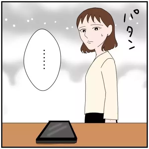 「【漫画】スマホの画面にあの女からメッセージ…やっぱり送迎していた【優しい夫とその同僚 Vol.30】」の画像