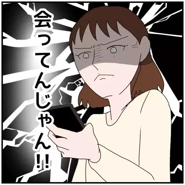 「【漫画】スマホの画面にあの女からメッセージ…やっぱり送迎していた【優しい夫とその同僚 Vol.30】」の画像