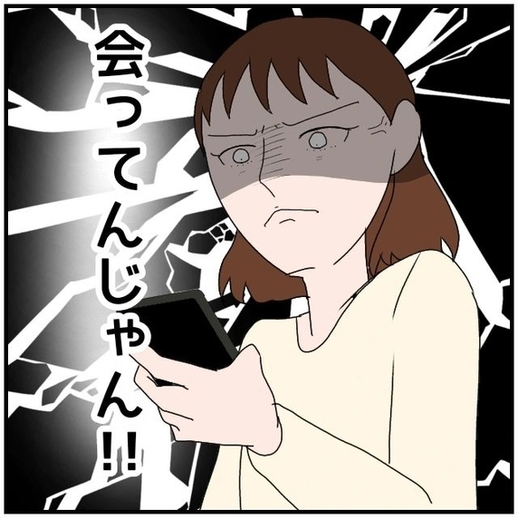 【漫画】スマホの画面にあの女からメッセージ…やっぱり送迎していた【優しい夫とその同僚 Vol.30】
