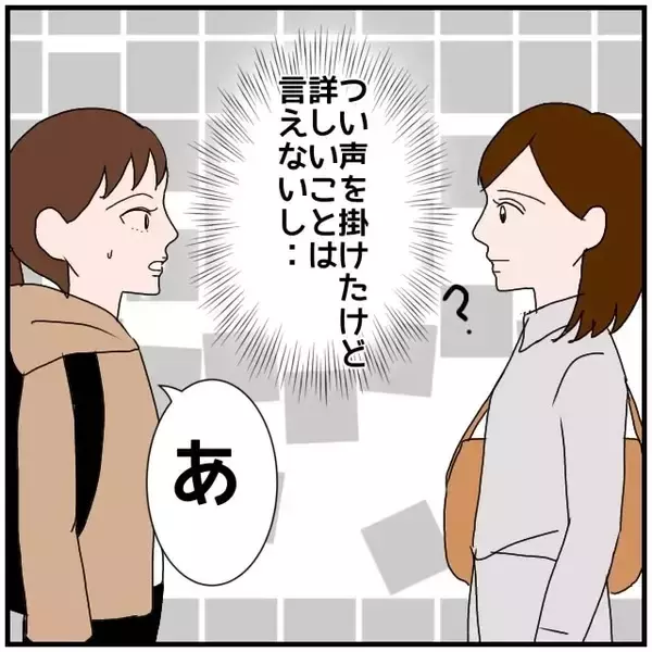 「【漫画】夫の同期の一人にばったり会ったのでネクタイのお礼を述べた【優しい夫とその同僚 Vol.57】」の画像