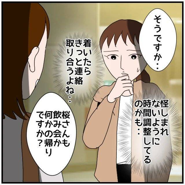【漫画】夫の同期の一人にばったり会ったのでネクタイのお礼を述べた【優しい夫とその同僚 Vol.57】