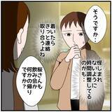 「【漫画】夫の同期の一人にばったり会ったのでネクタイのお礼を述べた【優しい夫とその同僚 Vol.57】」の画像3