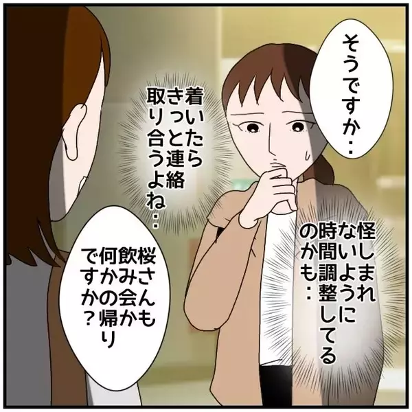 「【漫画】夫の同期の一人にばったり会ったのでネクタイのお礼を述べた【優しい夫とその同僚 Vol.57】」の画像