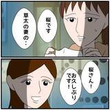 「【漫画】夫の同期の一人にばったり会ったのでネクタイのお礼を述べた【優しい夫とその同僚 Vol.57】」の画像1
