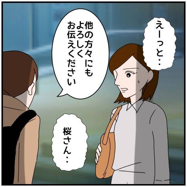 【漫画】夫の同期の一人にばったり会ったのでネクタイのお礼を述べた【優しい夫とその同僚 Vol.57】