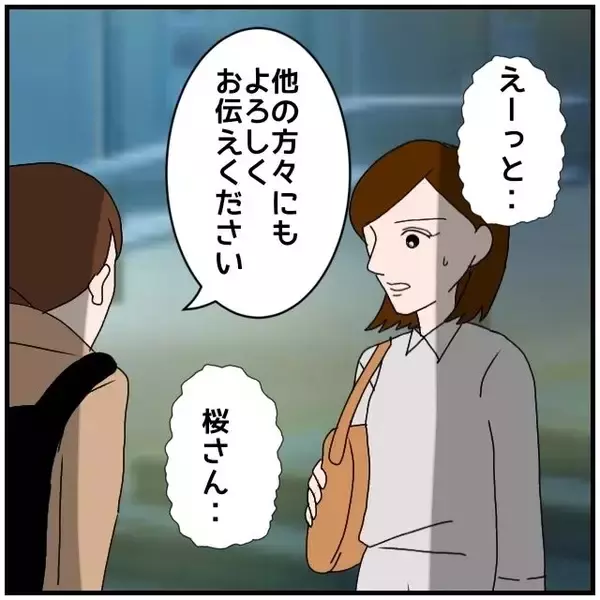 「【漫画】夫の同期の一人にばったり会ったのでネクタイのお礼を述べた【優しい夫とその同僚 Vol.57】」の画像