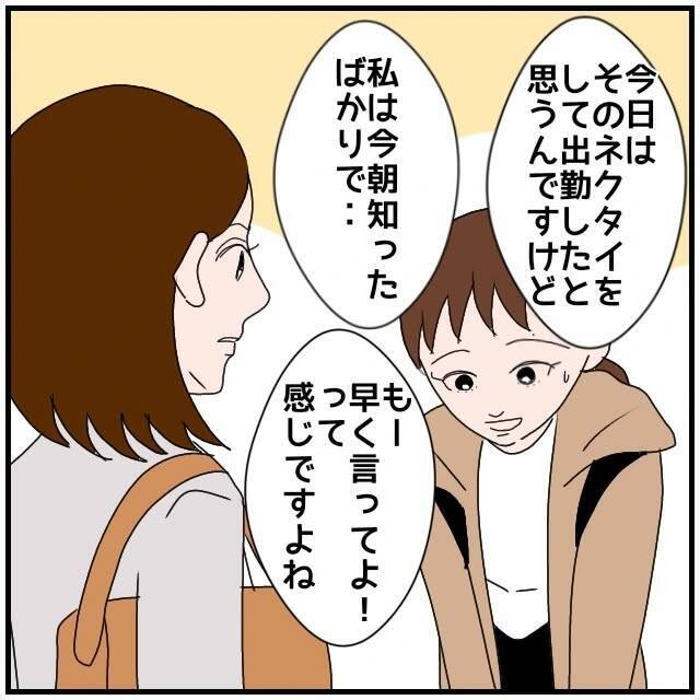 【漫画】夫の同期の一人にばったり会ったのでネクタイのお礼を述べた【優しい夫とその同僚 Vol.57】