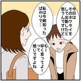 「【漫画】夫の同期の一人にばったり会ったのでネクタイのお礼を述べた【優しい夫とその同僚 Vol.57】」の画像7