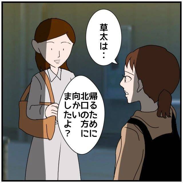 【漫画】夫の同期の一人にばったり会ったのでネクタイのお礼を述べた【優しい夫とその同僚 Vol.57】