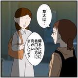「【漫画】夫の同期の一人にばったり会ったのでネクタイのお礼を述べた【優しい夫とその同僚 Vol.57】」の画像2