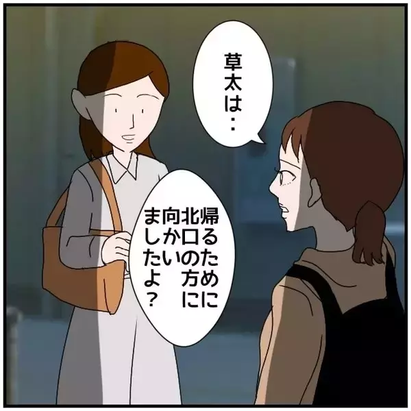 「【漫画】夫の同期の一人にばったり会ったのでネクタイのお礼を述べた【優しい夫とその同僚 Vol.57】」の画像