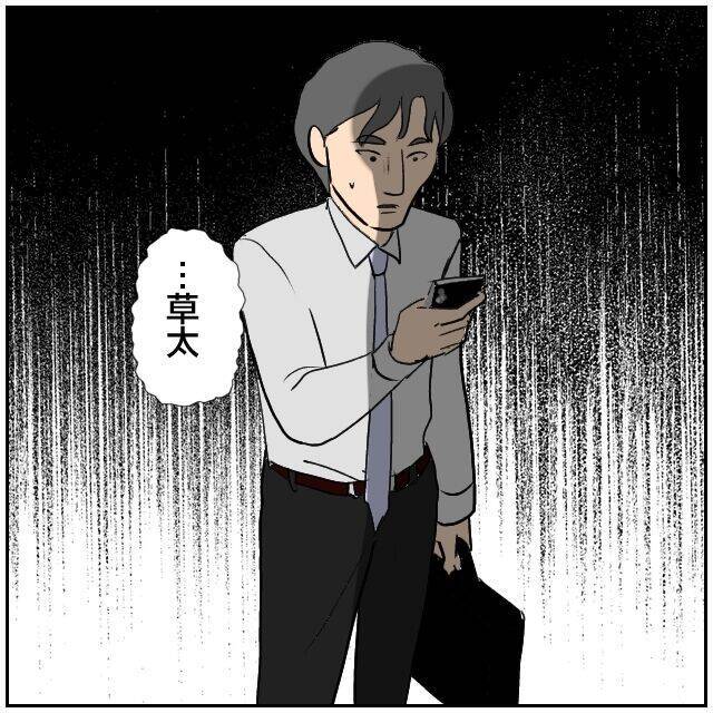 【漫画】俺以外の同僚にもちょっかいを出していたって？【優しい夫とその同僚 Vol.170】