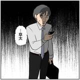 「【漫画】俺以外の同僚にもちょっかいを出していたって？【優しい夫とその同僚 Vol.170】」の画像3