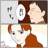 「【漫画】俺以外の同僚にもちょっかいを出していたって？【優しい夫とその同僚 Vol.170】」の画像8
