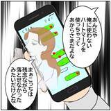 「【漫画】俺以外の同僚にもちょっかいを出していたって？【優しい夫とその同僚 Vol.170】」の画像4