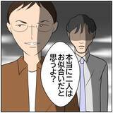 「【漫画】俺以外の同僚にもちょっかいを出していたって？【優しい夫とその同僚 Vol.170】」の画像6