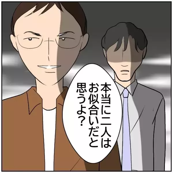 「【漫画】俺以外の同僚にもちょっかいを出していたって？【優しい夫とその同僚 Vol.170】」の画像