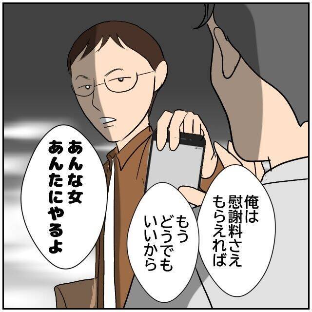 【漫画】俺以外の同僚にもちょっかいを出していたって？【優しい夫とその同僚 Vol.170】