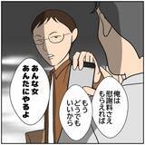 「【漫画】俺以外の同僚にもちょっかいを出していたって？【優しい夫とその同僚 Vol.170】」の画像5