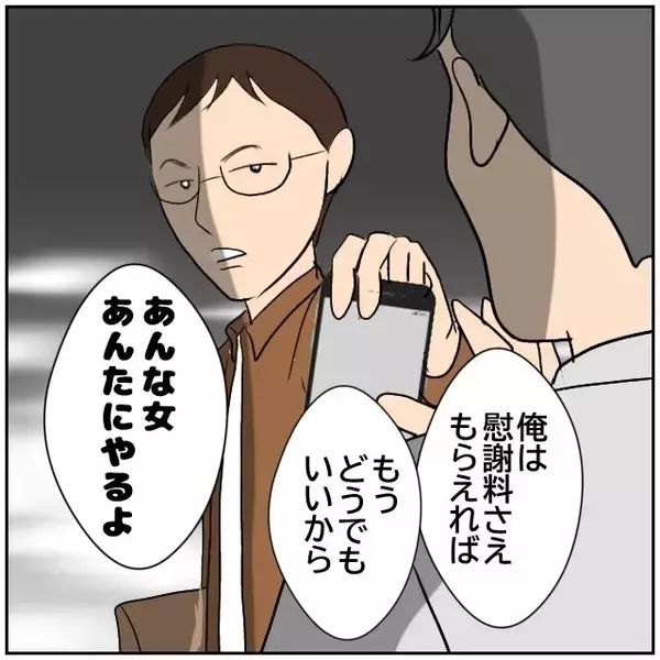 「【漫画】俺以外の同僚にもちょっかいを出していたって？【優しい夫とその同僚 Vol.170】」の画像