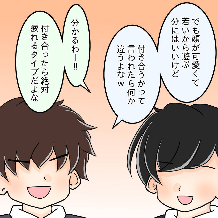 【漫画】会社の男性に片っ端から声を掛けて“遊ぶ”女と化す【人の価値はモテ度で決まる Vol.12】