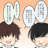 「【漫画】会社の男性に片っ端から声を掛けて“遊ぶ”女と化す【人の価値はモテ度で決まる Vol.12】」の画像8
