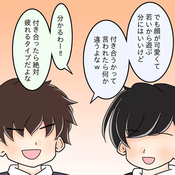 「【漫画】会社の男性に片っ端から声を掛けて“遊ぶ”女と化す【人の価値はモテ度で決まる Vol.12】」の画像