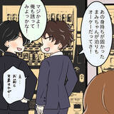 「【漫画】会社の男性に片っ端から声を掛けて“遊ぶ”女と化す【人の価値はモテ度で決まる Vol.12】」の画像7