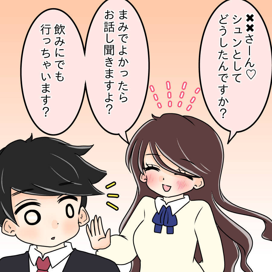 【漫画】会社の男性に片っ端から声を掛けて“遊ぶ”女と化す【人の価値はモテ度で決まる Vol.12】