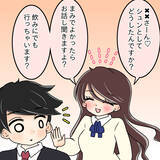 「【漫画】会社の男性に片っ端から声を掛けて“遊ぶ”女と化す【人の価値はモテ度で決まる Vol.12】」の画像4