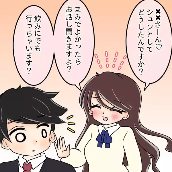 「【漫画】会社の男性に片っ端から声を掛けて“遊ぶ”女と化す【人の価値はモテ度で決まる Vol.12】」の画像