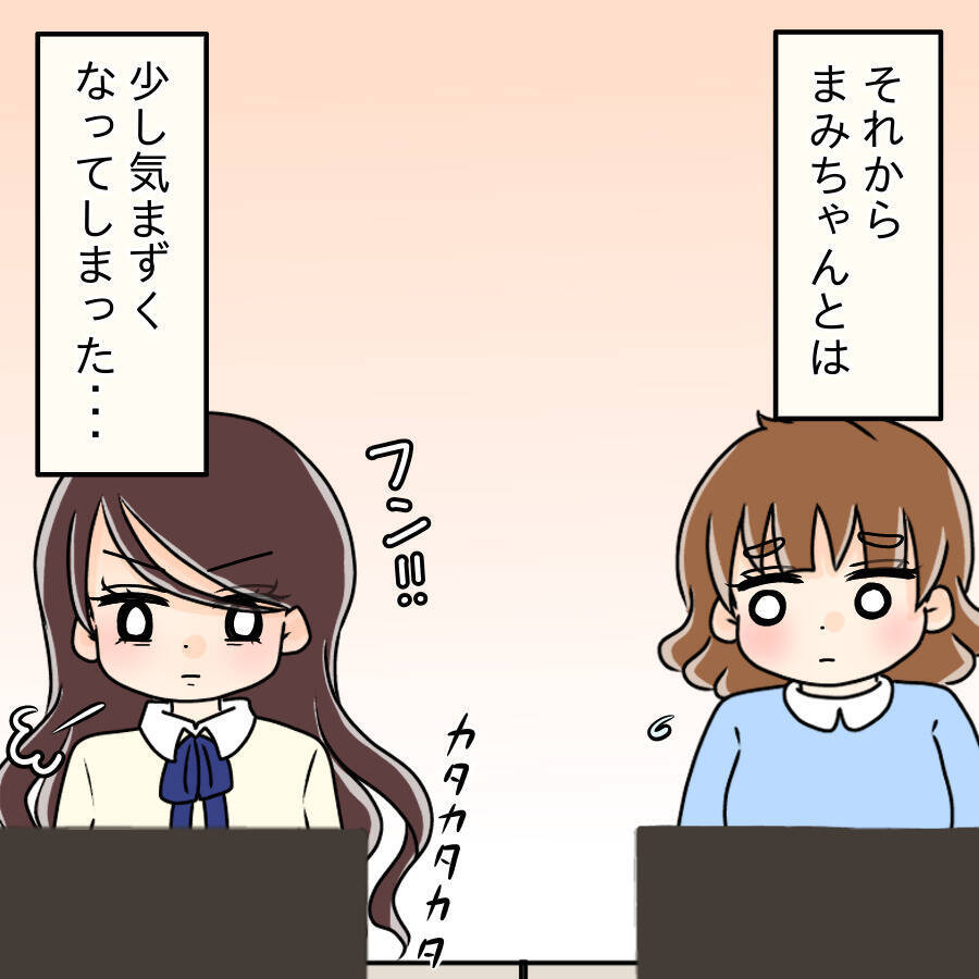 【漫画】会社の男性に片っ端から声を掛けて“遊ぶ”女と化す【人の価値はモテ度で決まる Vol.12】