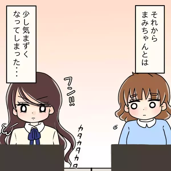 「【漫画】会社の男性に片っ端から声を掛けて“遊ぶ”女と化す【人の価値はモテ度で決まる Vol.12】」の画像