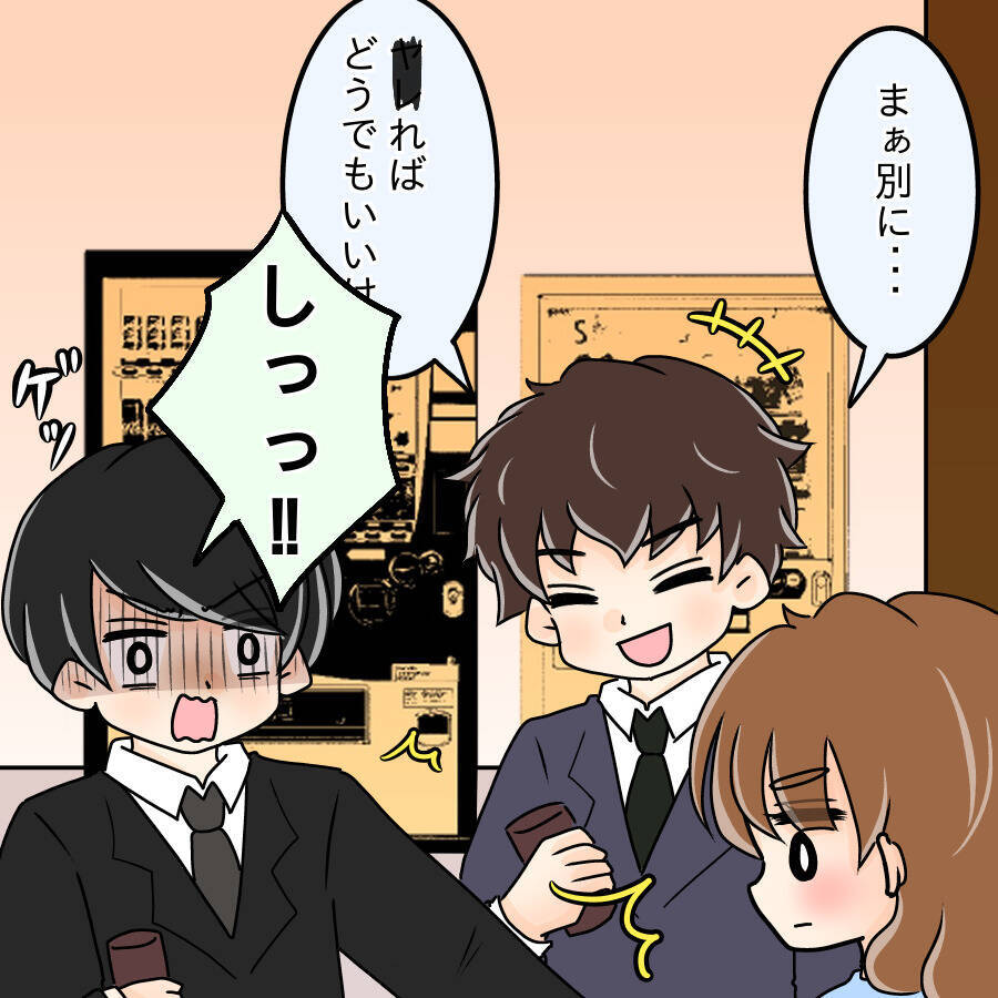 【漫画】会社の男性に片っ端から声を掛けて“遊ぶ”女と化す【人の価値はモテ度で決まる Vol.12】