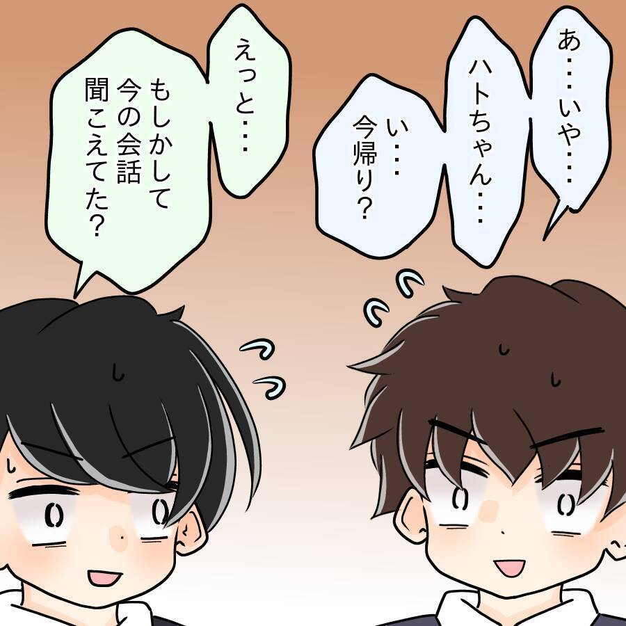 【漫画】会社の男性に片っ端から声を掛けて“遊ぶ”女と化す【人の価値はモテ度で決まる Vol.12】