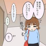 「【漫画】会社の男性に片っ端から声を掛けて“遊ぶ”女と化す【人の価値はモテ度で決まる Vol.12】」の画像6