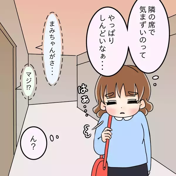 「【漫画】会社の男性に片っ端から声を掛けて“遊ぶ”女と化す【人の価値はモテ度で決まる Vol.12】」の画像