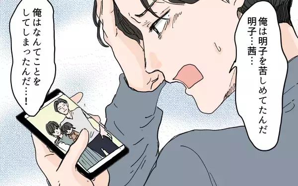 「妻の教育に厳しくしすぎていた夫が母の一言で気づいた過ち」の画像