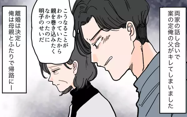 「妻の教育に厳しくしすぎていた夫が母の一言で気づいた過ち」の画像