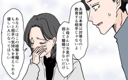 【漫画】妻の教育に厳しくしすぎていた夫が母の一言で気づいた過ち【俺は妻の体調不良を許さない Vol.10】