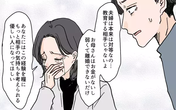 「妻の教育に厳しくしすぎていた夫が母の一言で気づいた過ち」の画像